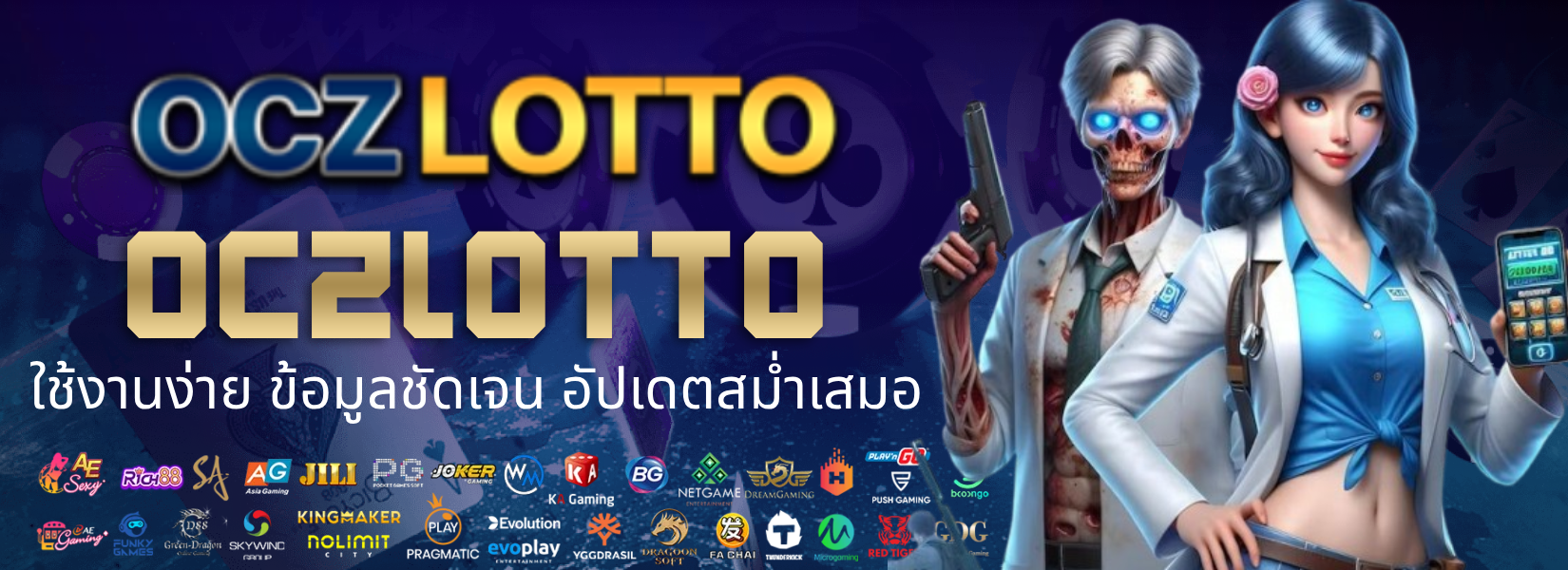 oczlotto